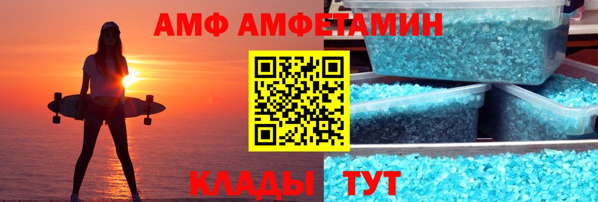 АМФ  АМФ  Вход с VPN  даркнет состав  Алапаевск  Амфетамин VHQ 