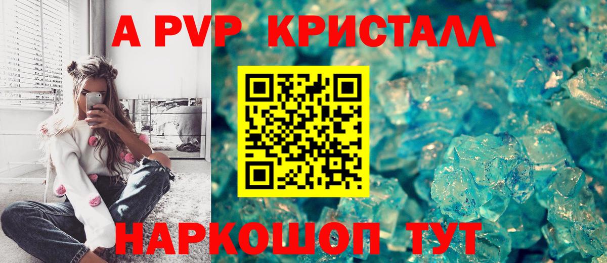 Альфа ПВП VHQ  Alpha-PVP СК  Алапаевск  Альфа ПВП VHQ  Вход с VPN 