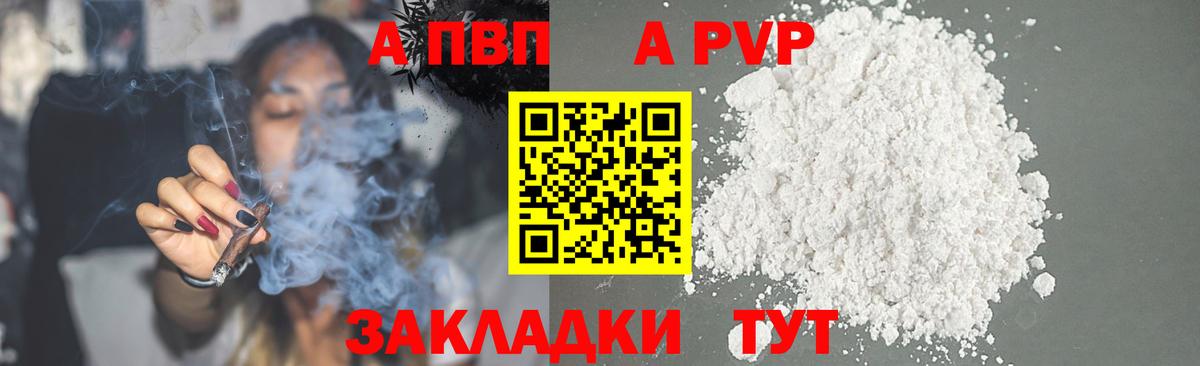 A-PVP СК КРИС Алапаевск