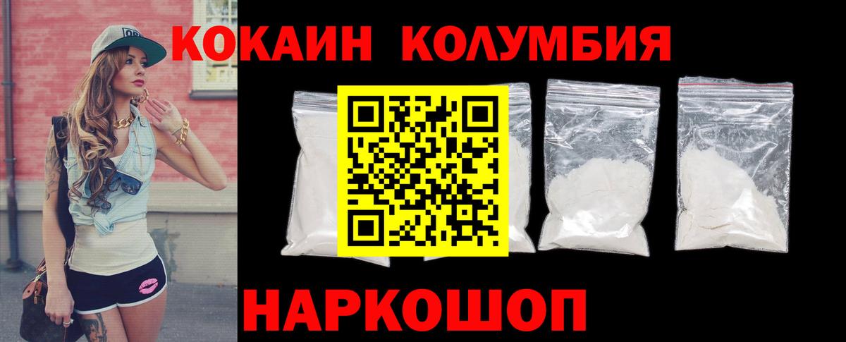 Алапаевск  Кокаин Эквадор  Вход с VPN  Cocaine 98% 