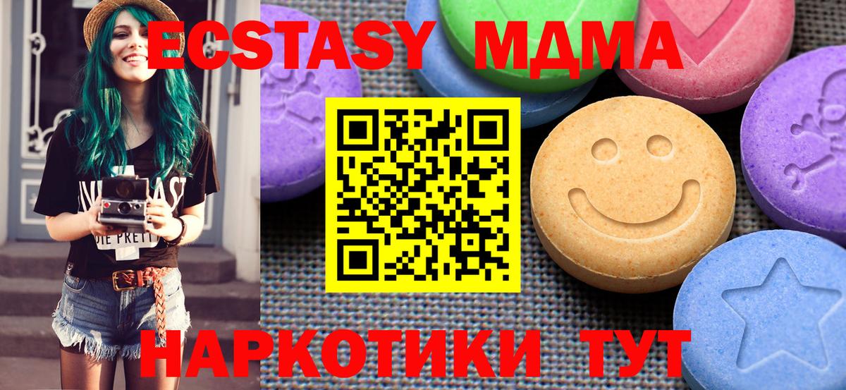 ЭКСТАЗИ Punisher  Экстази  ссылка на мегу зеркало  Алапаевск  цена   ЭКСТАЗИ Cube  Вход с VPN 