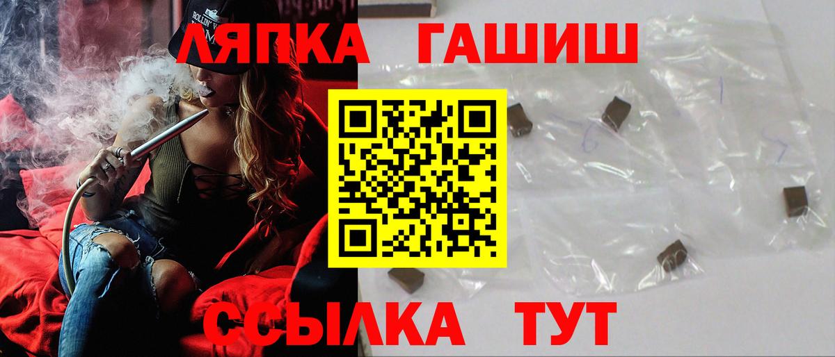 ГАШ гашик  ГАШ убойный  где можно купить   Вход с VPN  Алапаевск 