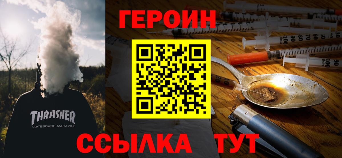 Героин белый Алапаевск