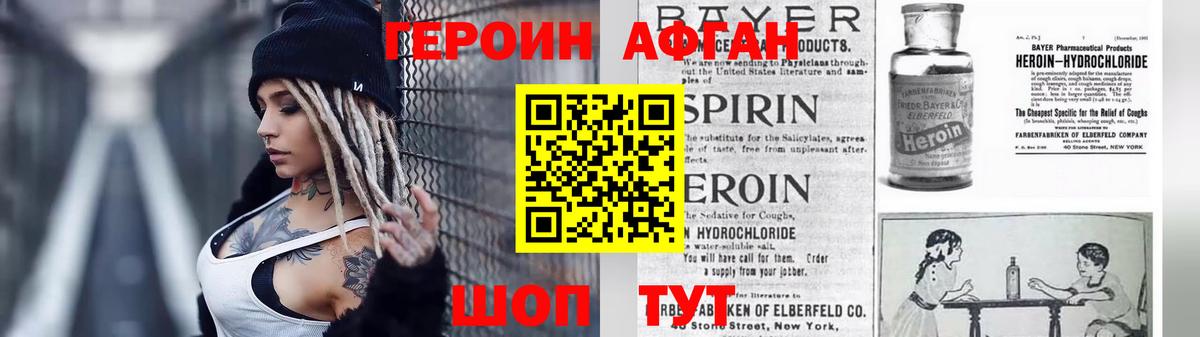 Алапаевск  ГЕРОИН белый  Героин  Вход с VPN 