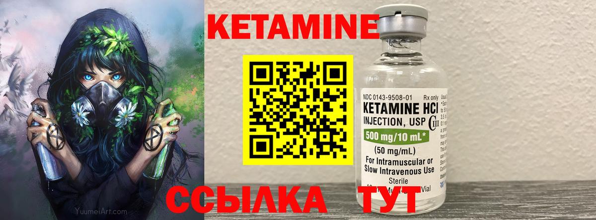 Алапаевск  КЕТАМИН ketamine  Вход с VPN 