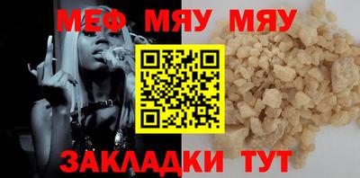 меф Бузулук