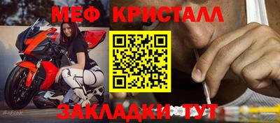 меф Бузулук