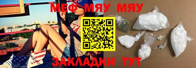 меф Бузулук