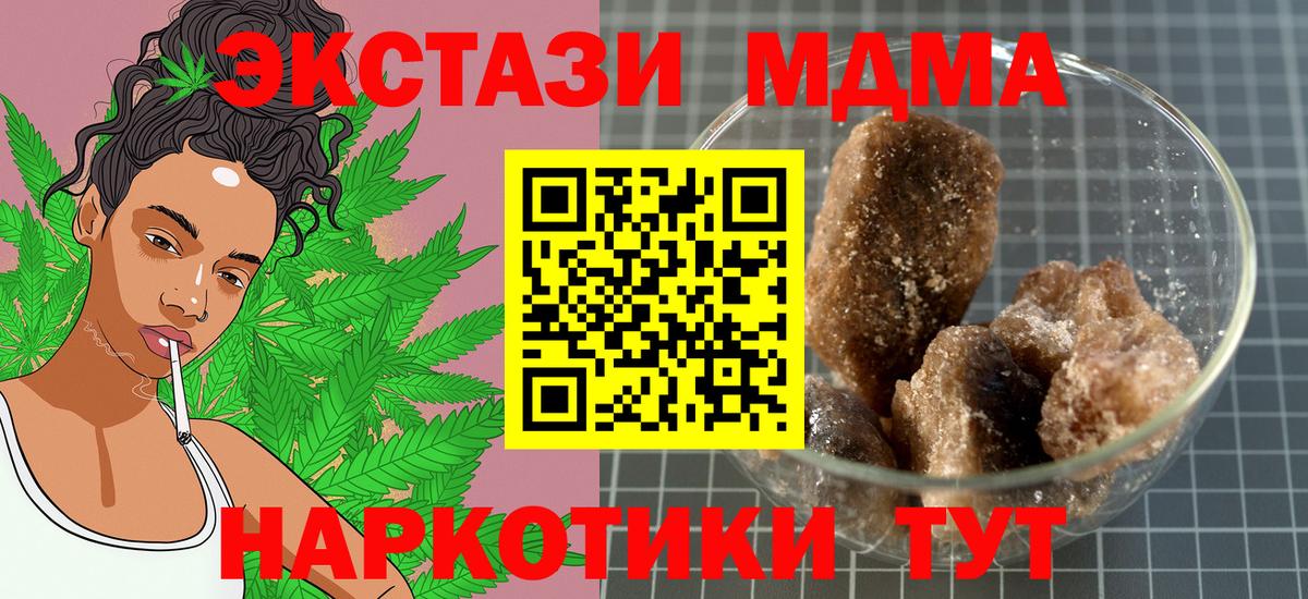 МДМА crystal  MDMA Molly  Алапаевск  MDMA  Вход с VPN 