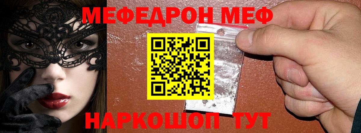 МЕФ 4 MMC  Мефедрон  Меф VHQ  Алапаевск  Вход с VPN 