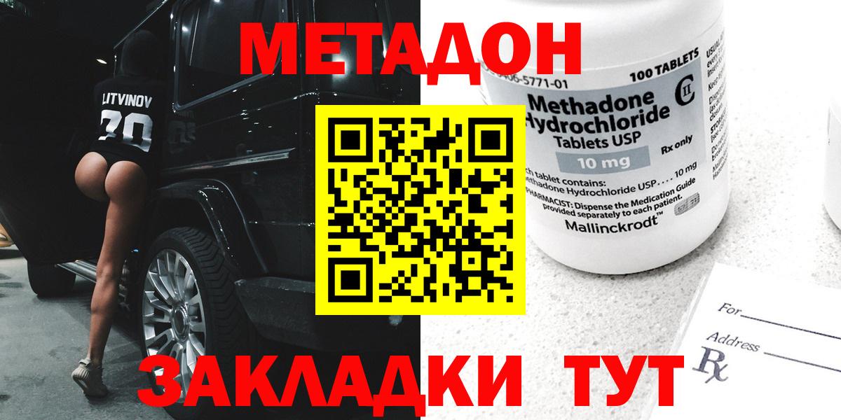 Алапаевск  МЕТАДОН мёд  shop Telegram  Вход с VPN 