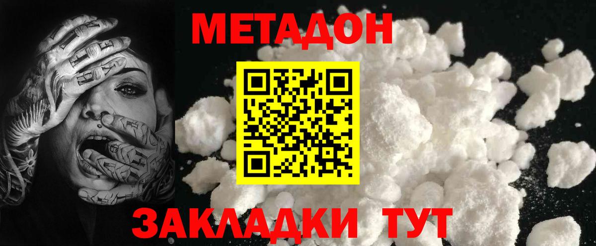 МЕТАДОН белоснежный Алапаевск
