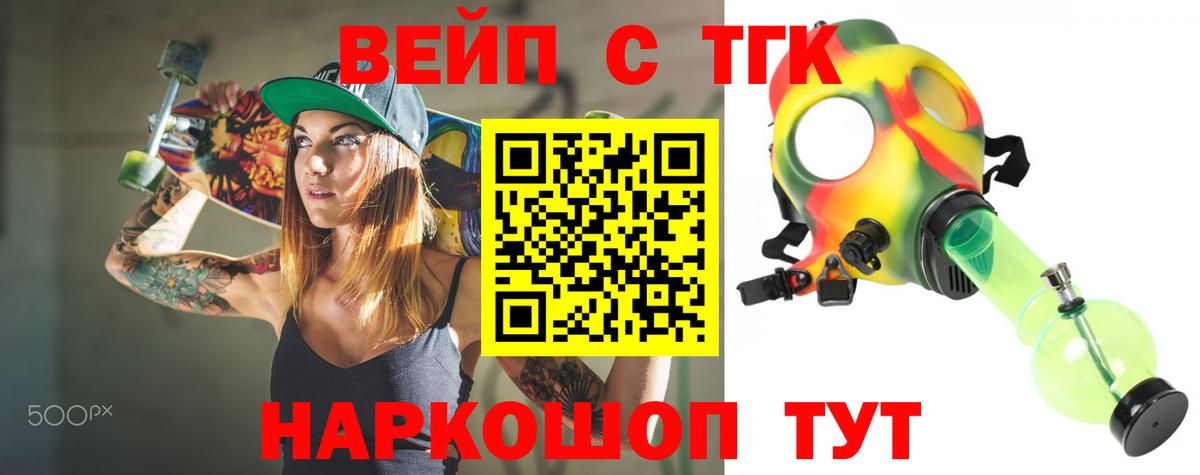 Дистиллят ТГК вейп Алапаевск